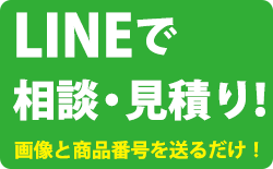 友だち追加